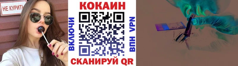 КОКАИН Fish Scale  купить наркотики сайты  Пионерский 