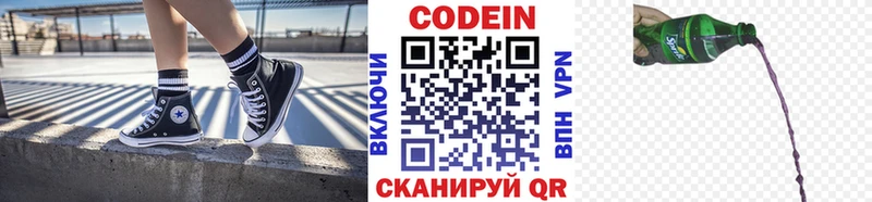 даркнет сайт  Пионерский  Codein Purple Drank 