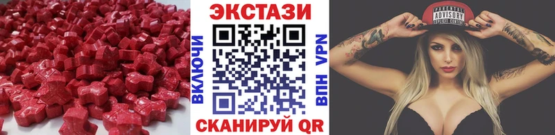 Ecstasy таблы  Пионерский 