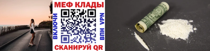 МЕФ VHQ  omg как зайти  Пионерский 
