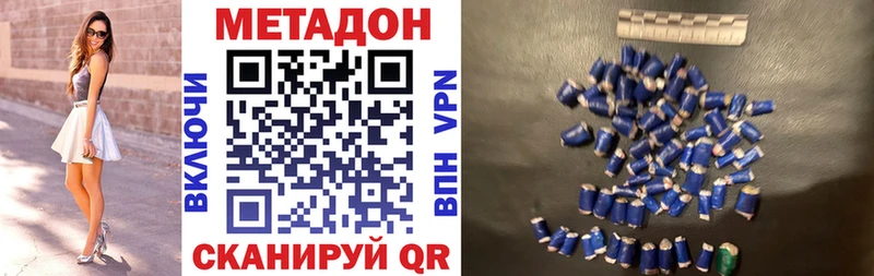 Метадон кристалл Пионерский