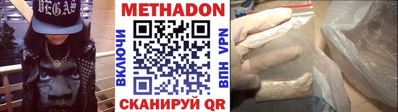 МЕТАДОН VHQ  гидра ONION  Пионерский 